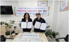 거제4동 행정복지센터 [해맞이마을 방역수호...